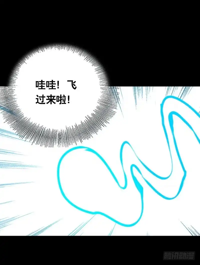 《拯救我吧腐神》014 到底是什么？ 第25页