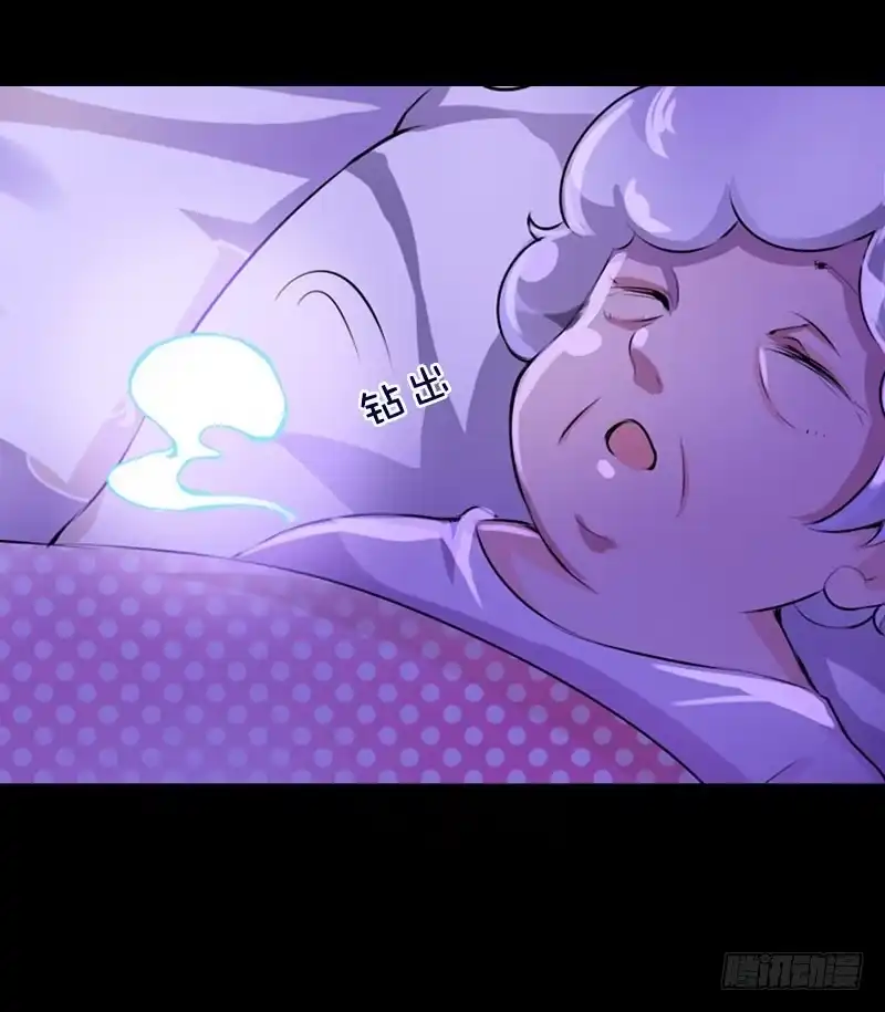 《拯救我吧腐神》014 到底是什么？ 第24页