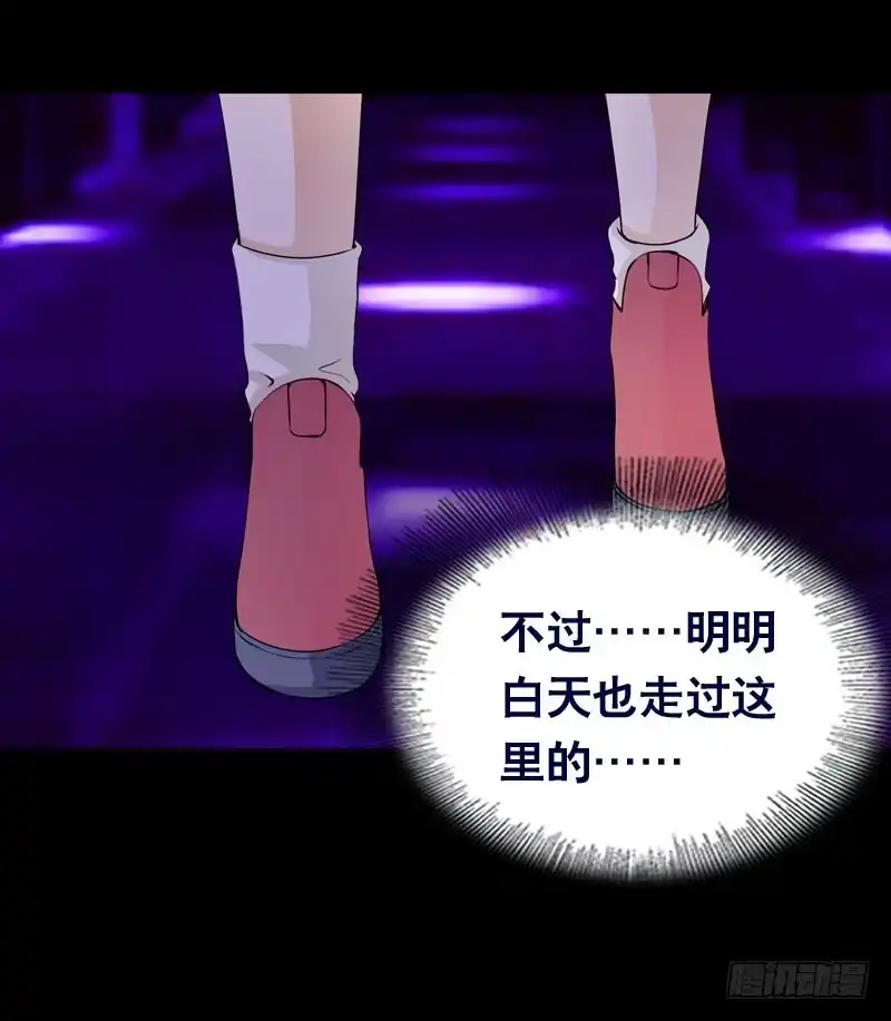 《拯救我吧腐神》014 到底是什么？ 第12页