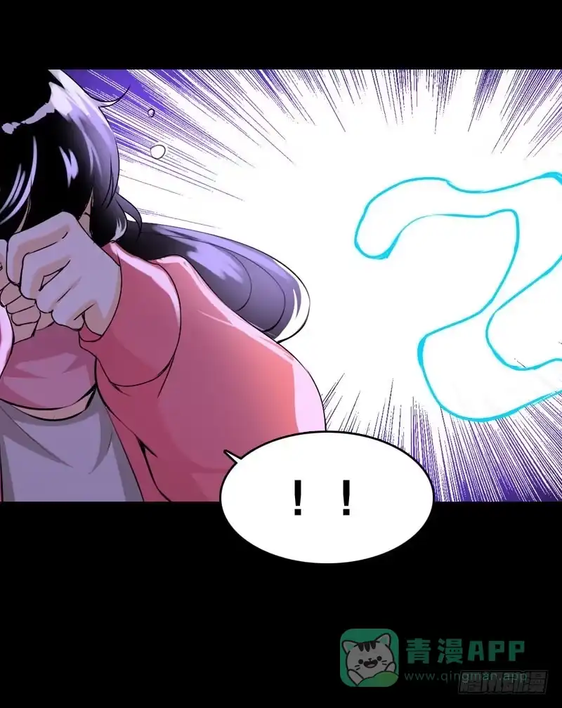 《拯救我吧腐神》014 到底是什么？ 第26页