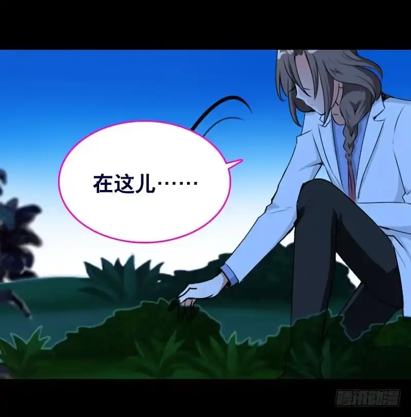 《拯救我吧腐神》014 到底是什么？ 第5页