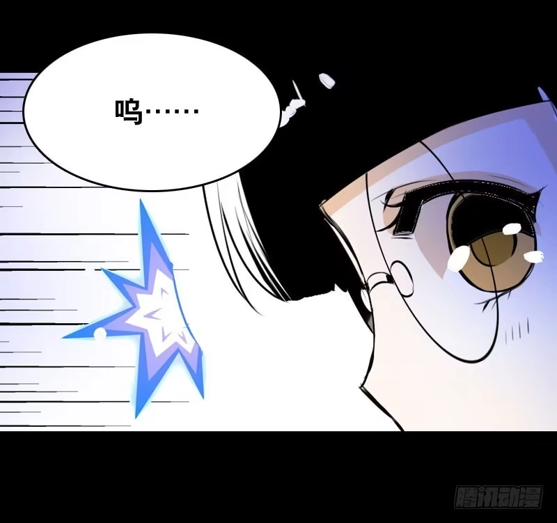 《拯救我吧腐神》014 到底是什么？ 第29页