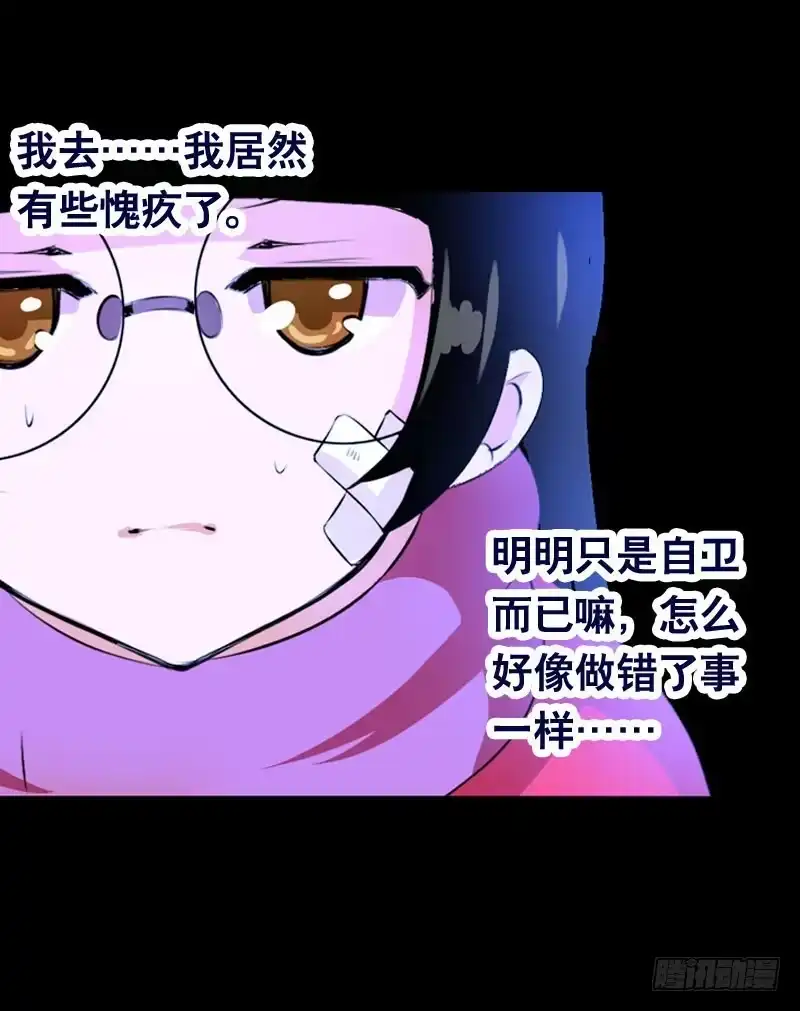 《拯救我吧腐神》014 到底是什么？ 第8页