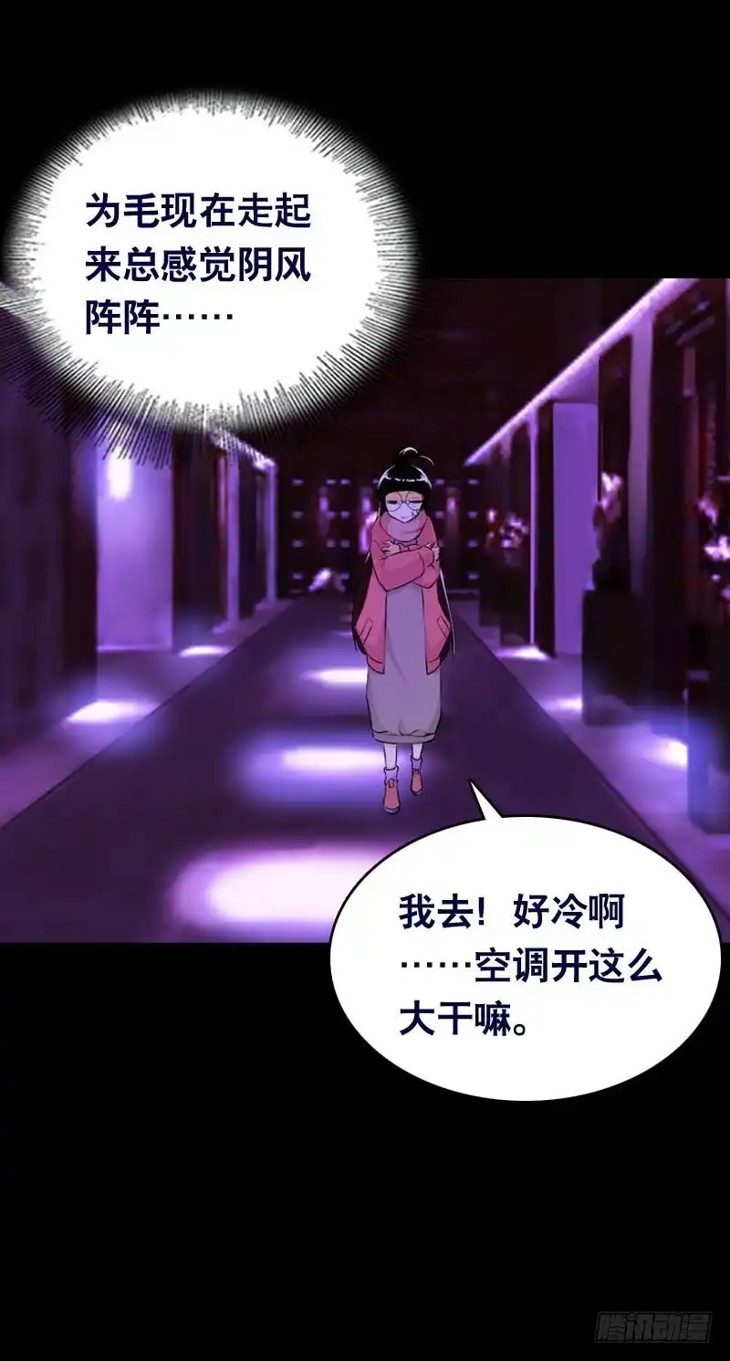 《拯救我吧腐神》014 到底是什么？ 第13页