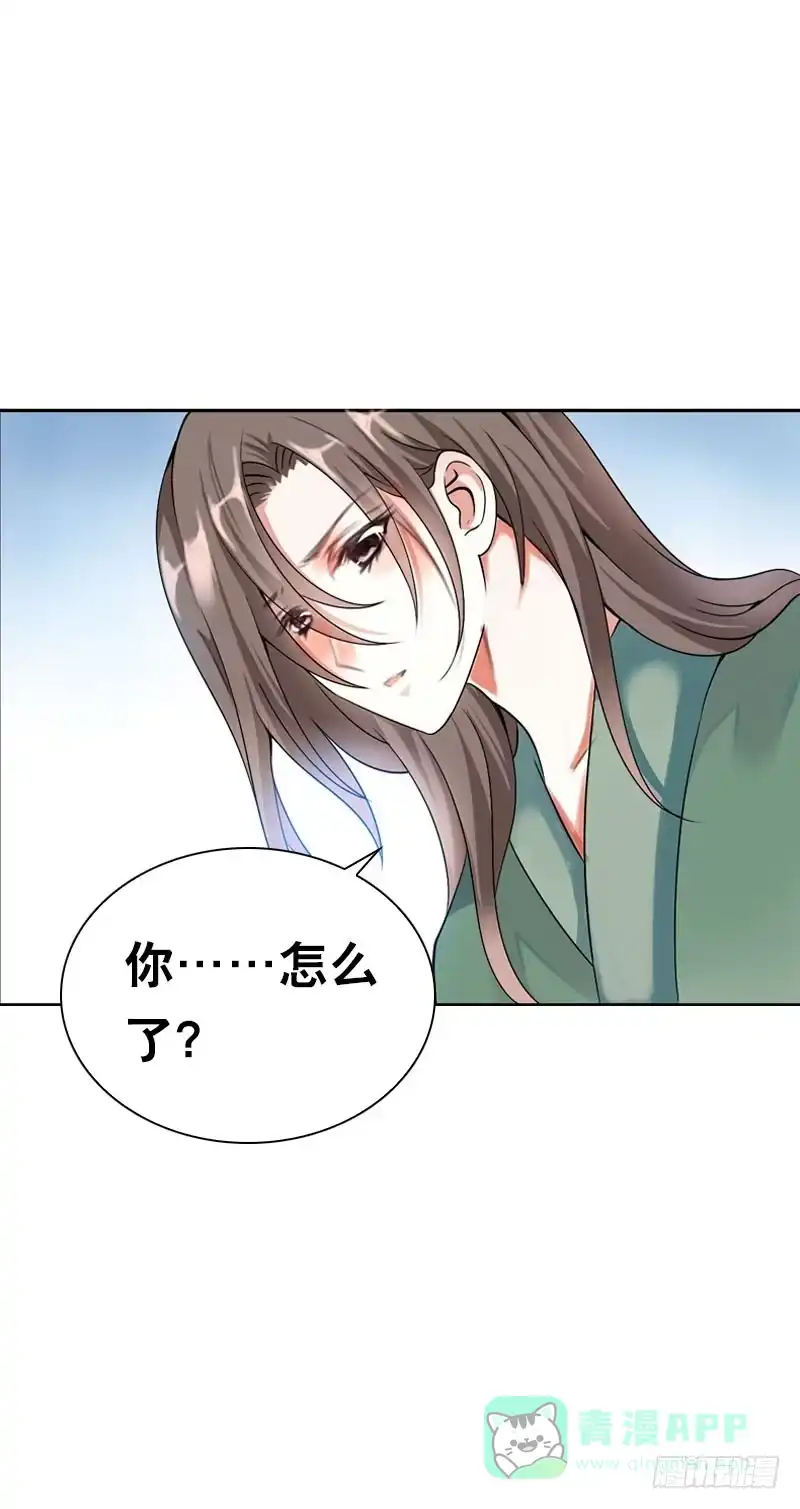 《拯救我吧腐神》140 你要的色欲 第1页
