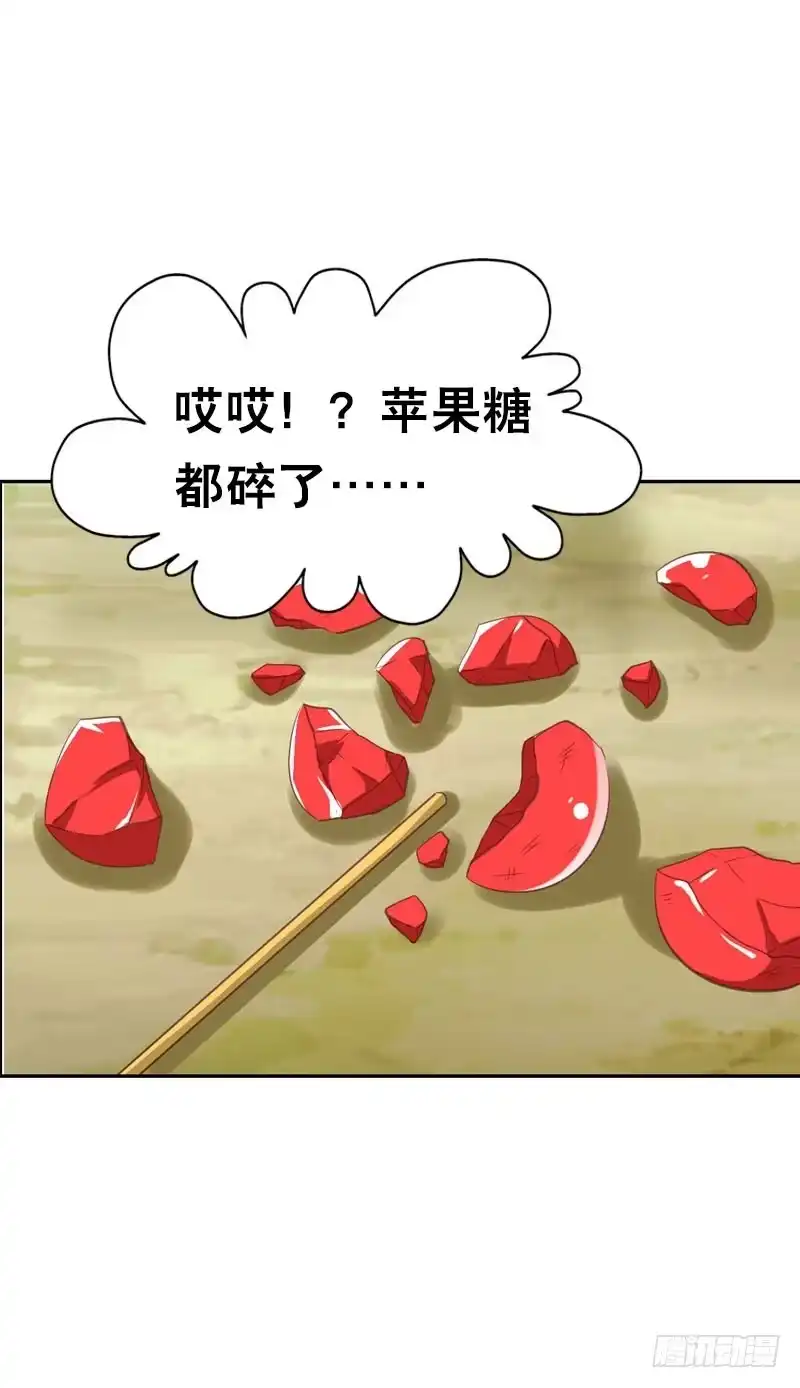 《拯救我吧腐神》140 你要的色欲 第27页