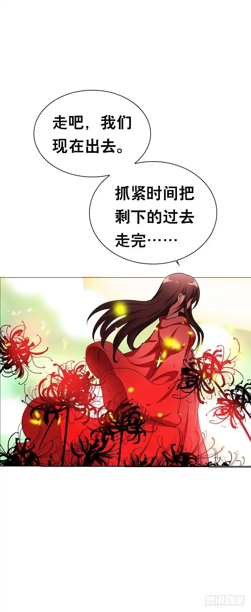 《拯救我吧腐神》140 你要的色欲 第12页