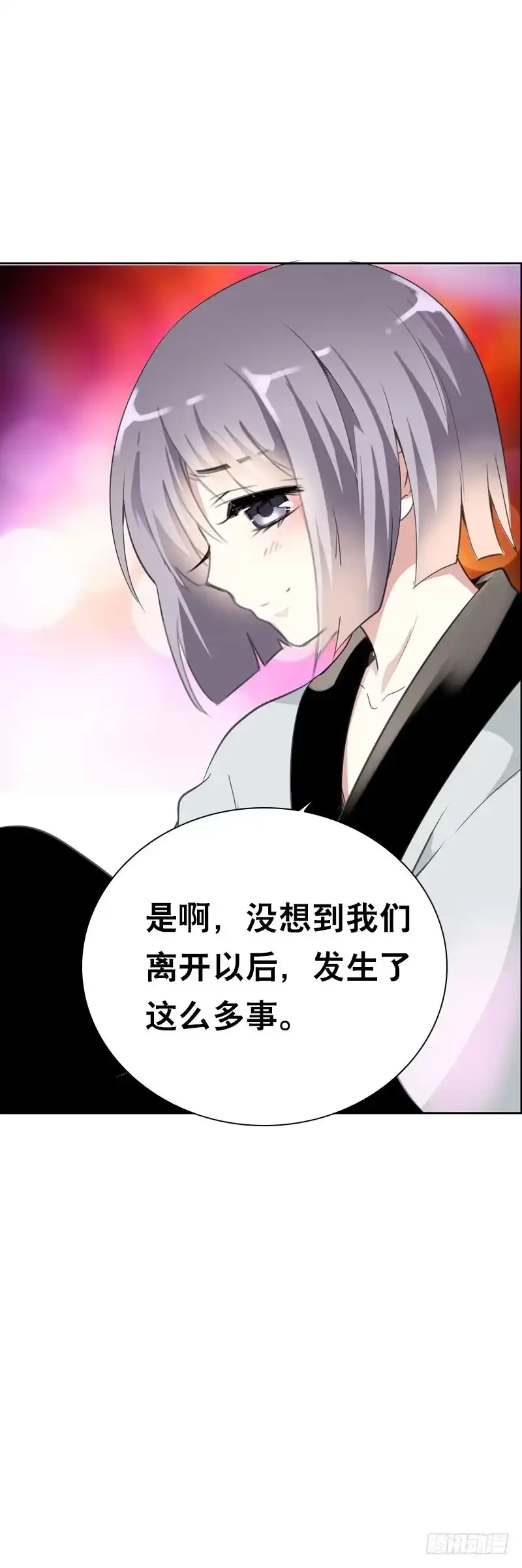 《拯救我吧腐神》140 你要的色欲 第29页