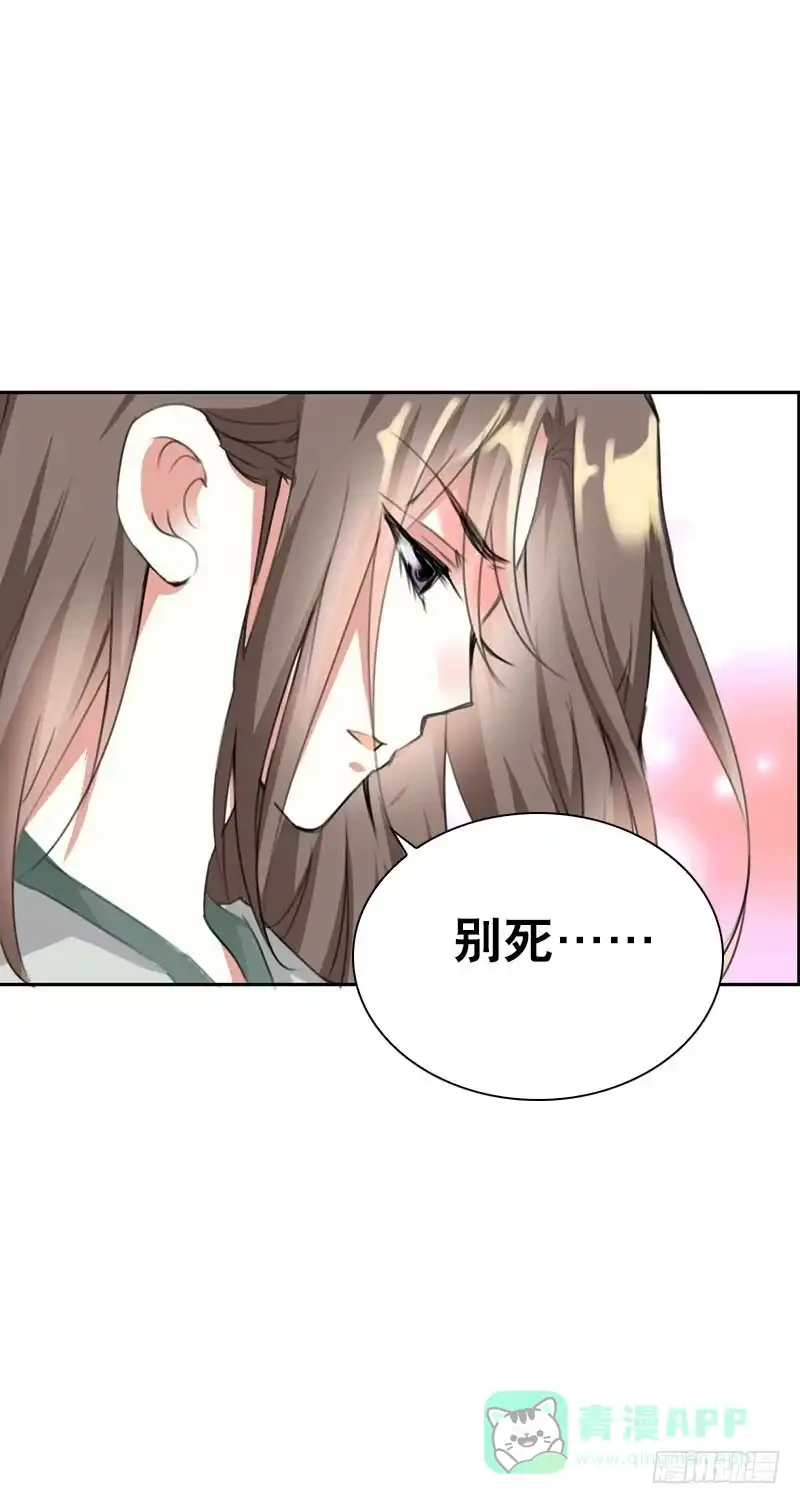《拯救我吧腐神》140 你要的色欲 第16页