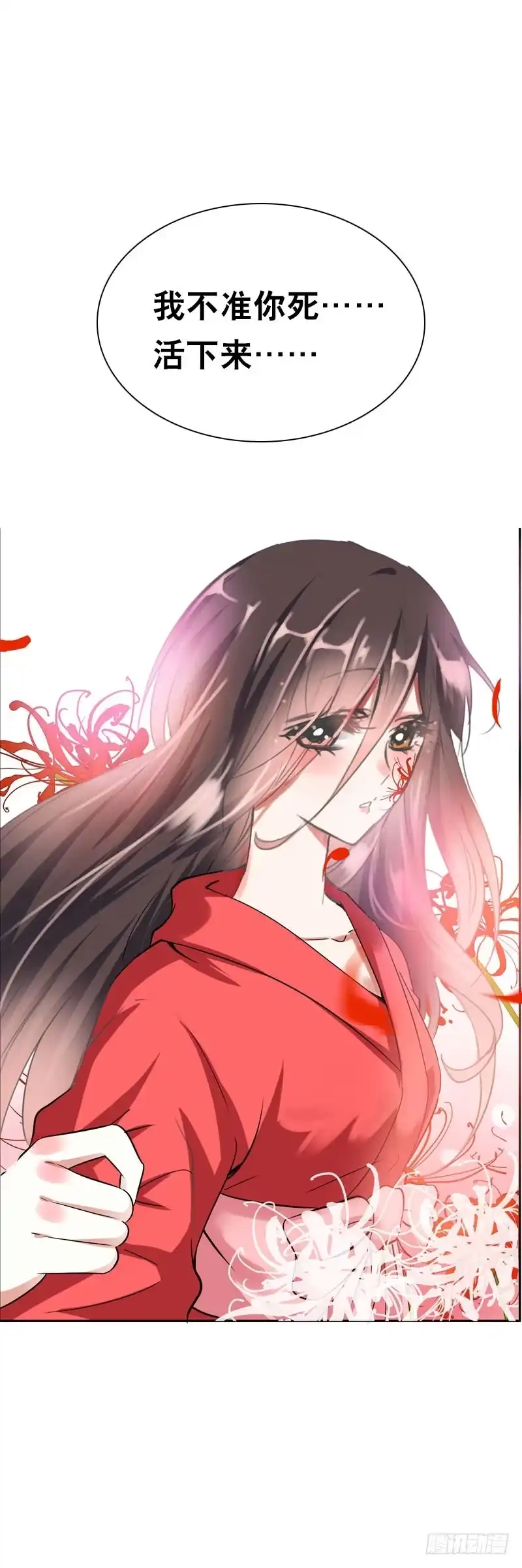 《拯救我吧腐神》140 你要的色欲 第15页