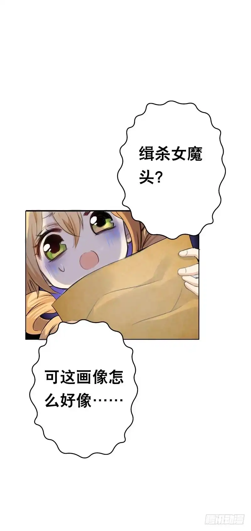 《拯救我吧腐神》141 一起鸳鸯浴 第7页