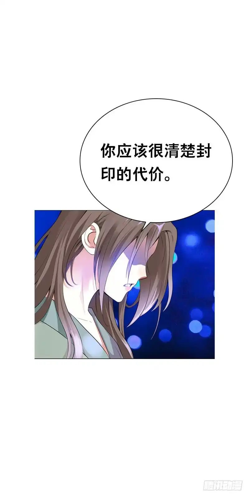 《拯救我吧腐神》141 一起鸳鸯浴 第17页
