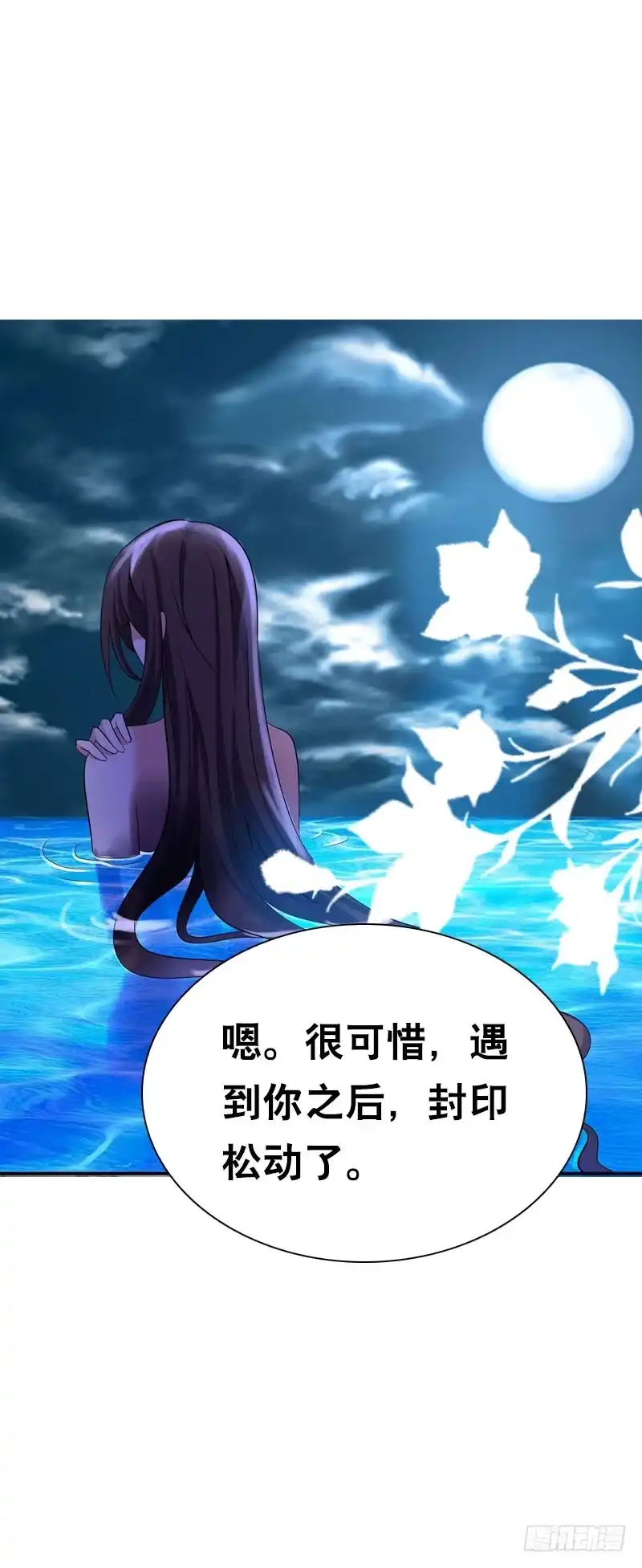 《拯救我吧腐神》141 一起鸳鸯浴 第23页