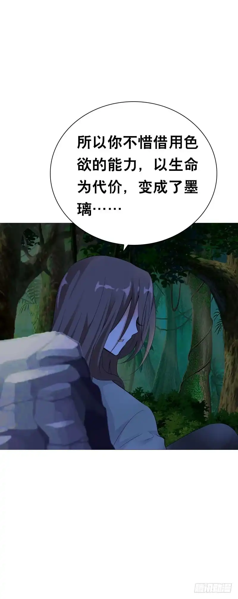 《拯救我吧腐神》141 一起鸳鸯浴 第22页
