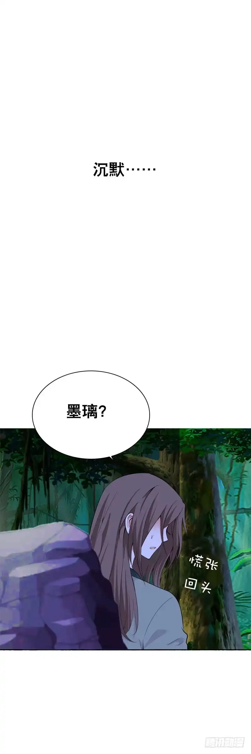 《拯救我吧腐神》141 一起鸳鸯浴 第25页