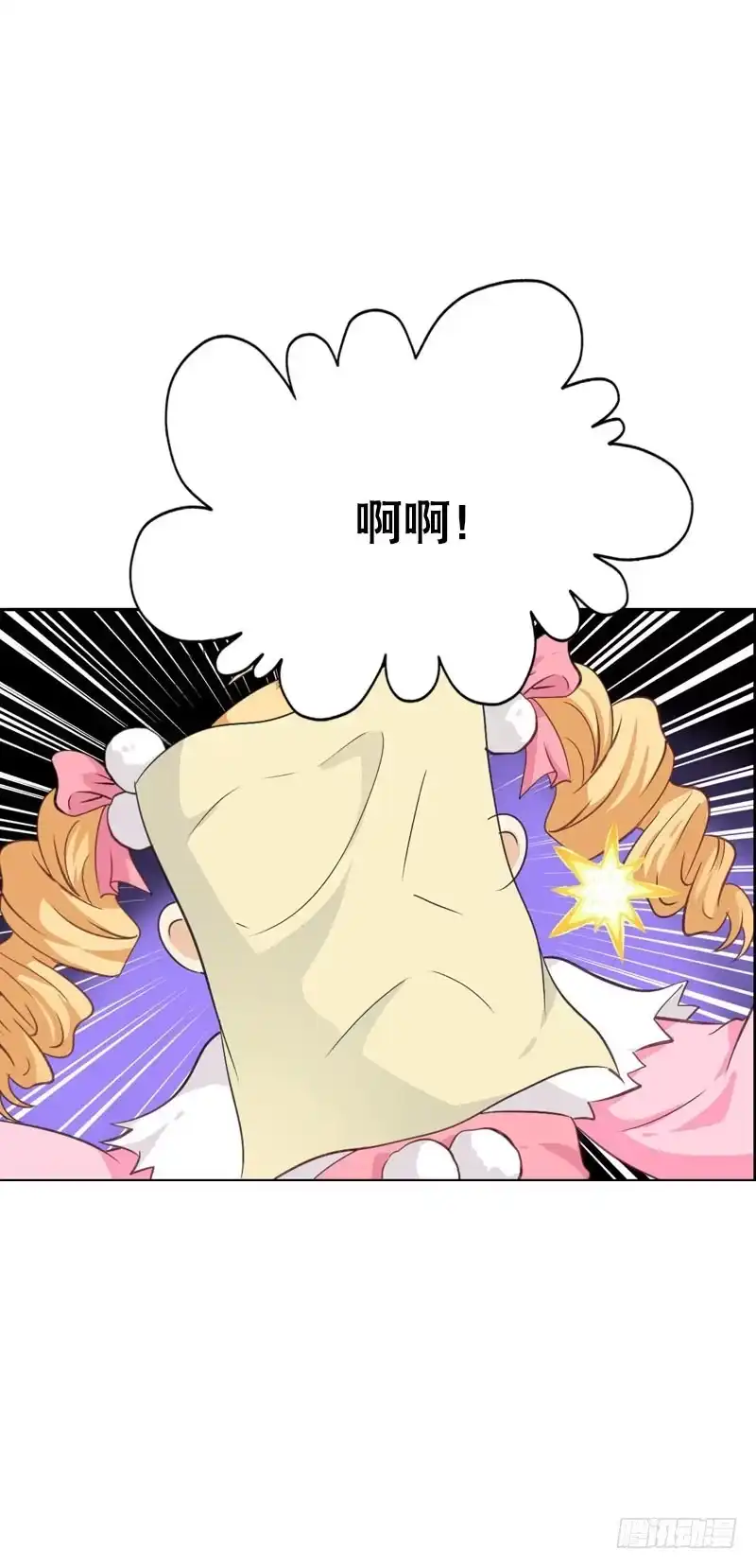 《拯救我吧腐神》141 一起鸳鸯浴 第4页
