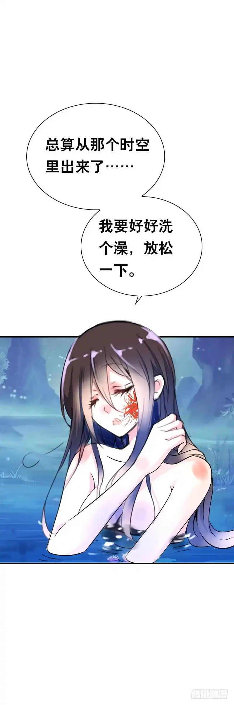 《拯救我吧腐神》141 一起鸳鸯浴 第14页