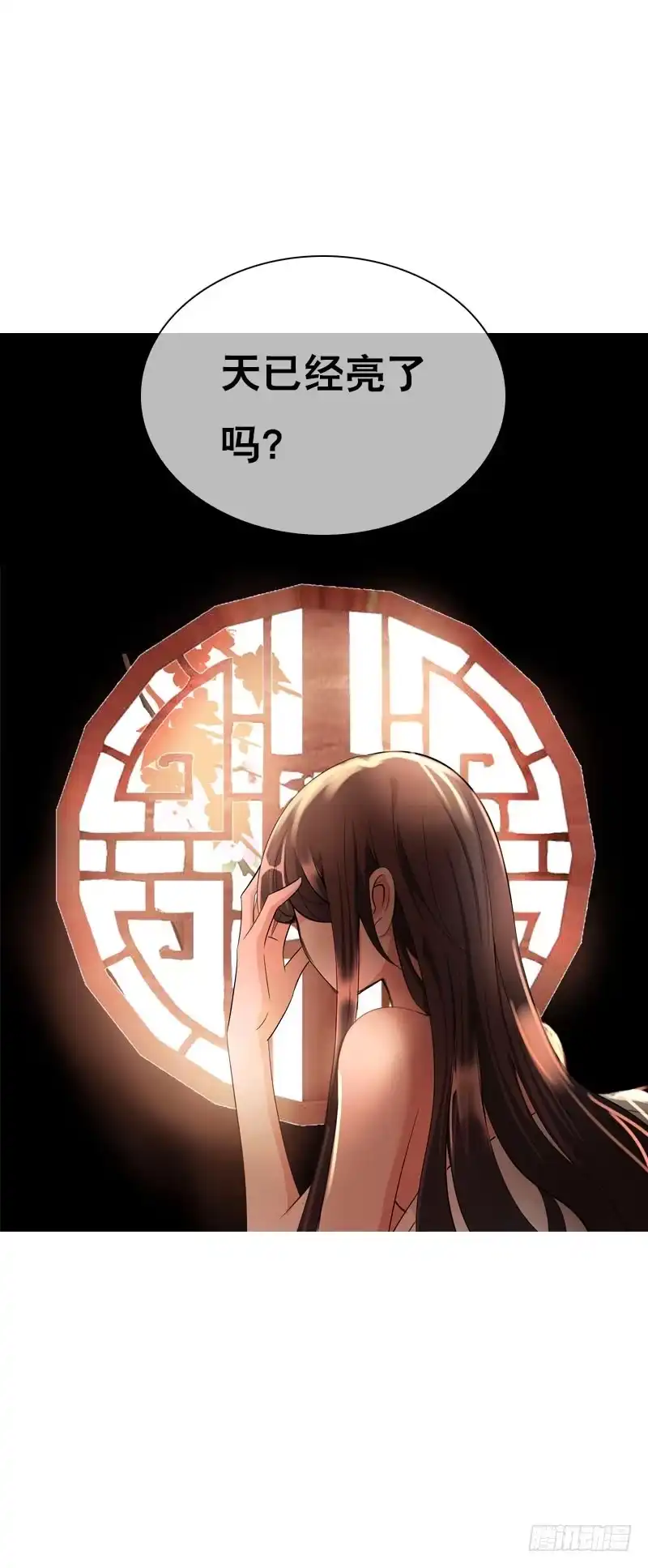 《拯救我吧腐神》142 两人的甜蜜 第5页