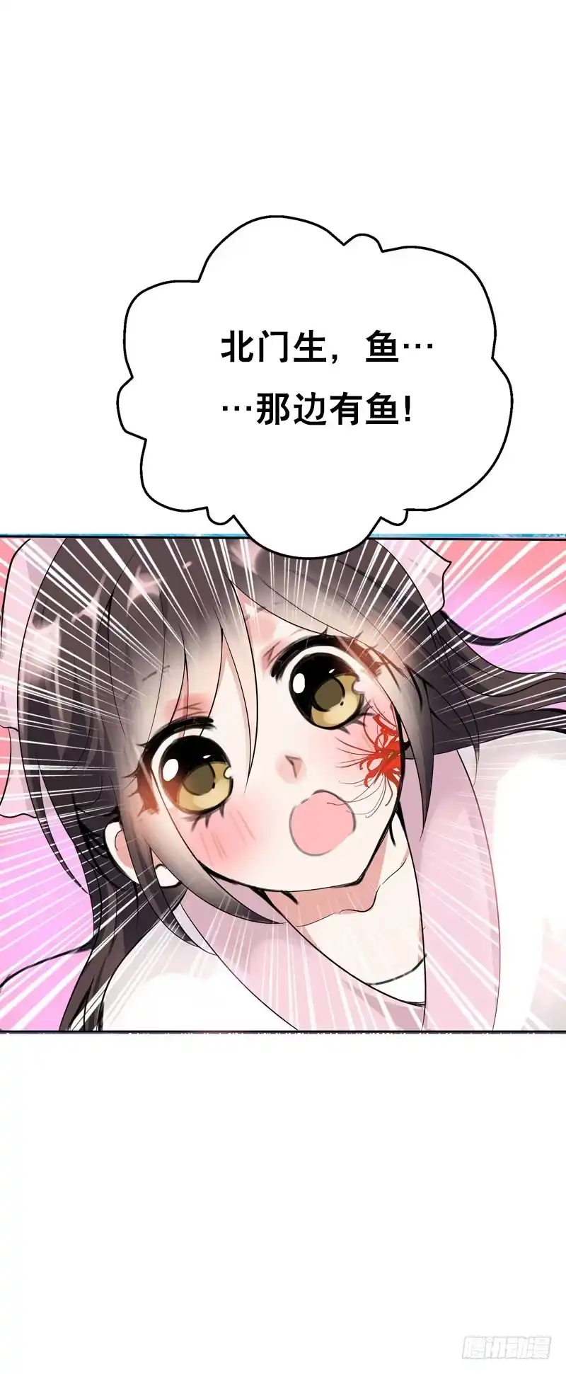 《拯救我吧腐神》142 两人的甜蜜 第24页