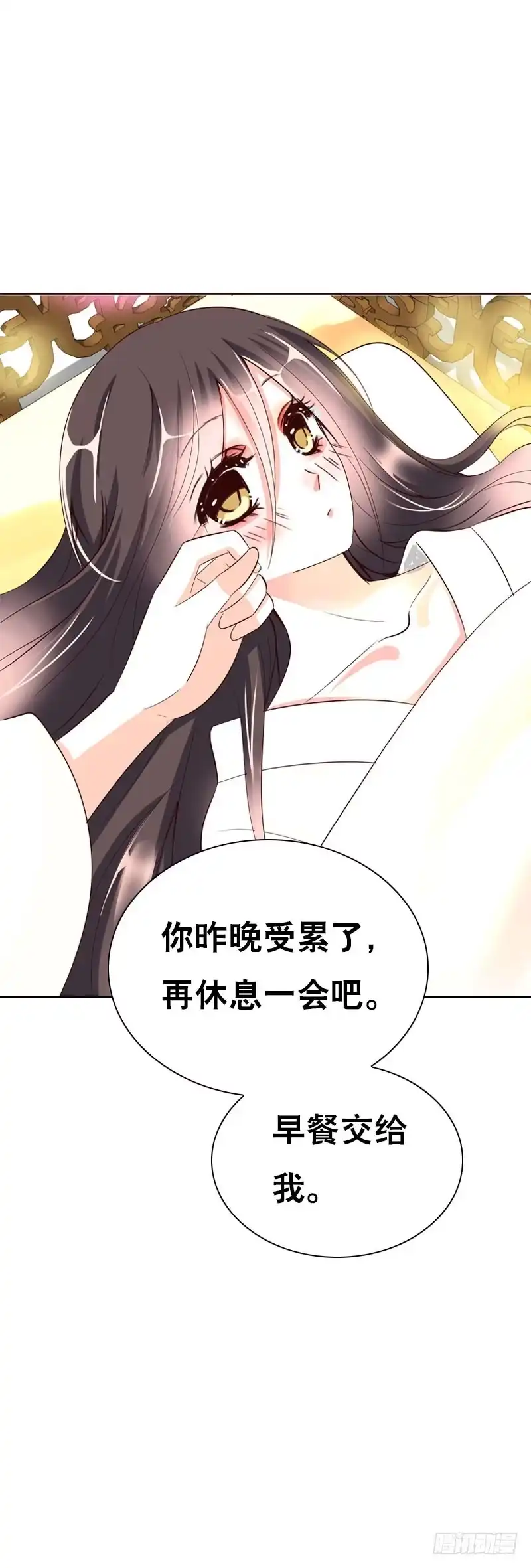《拯救我吧腐神》142 两人的甜蜜 第15页