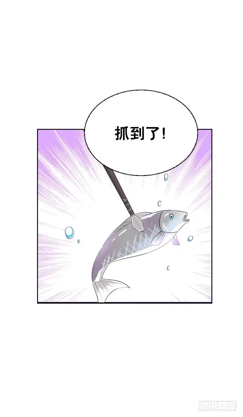 《拯救我吧腐神》142 两人的甜蜜 第27页