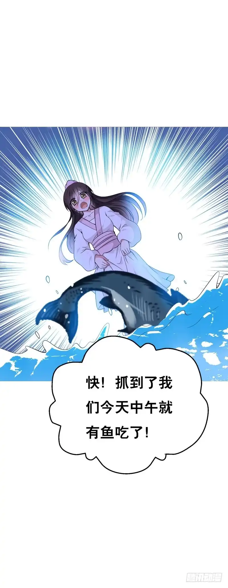 《拯救我吧腐神》142 两人的甜蜜 第25页