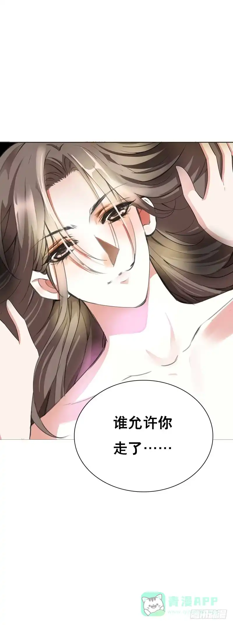 《拯救我吧腐神》142 两人的甜蜜 第11页