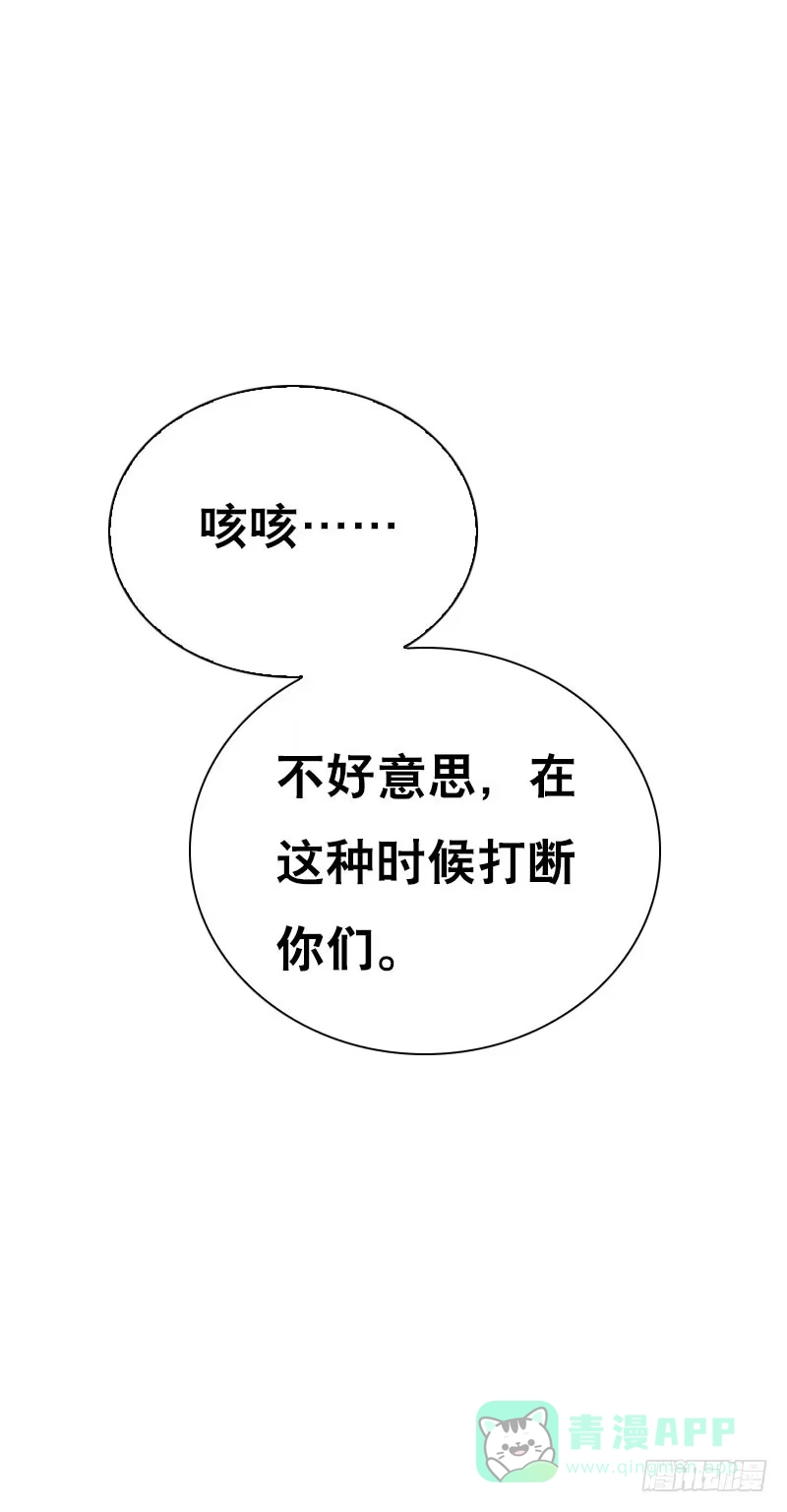 《拯救我吧腐神》142 两人的甜蜜 第36页