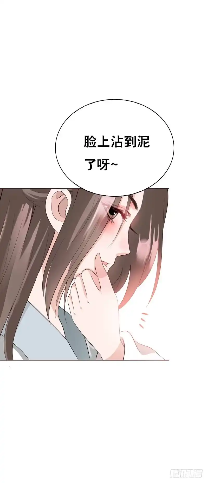 《拯救我吧腐神》142 两人的甜蜜 第29页
