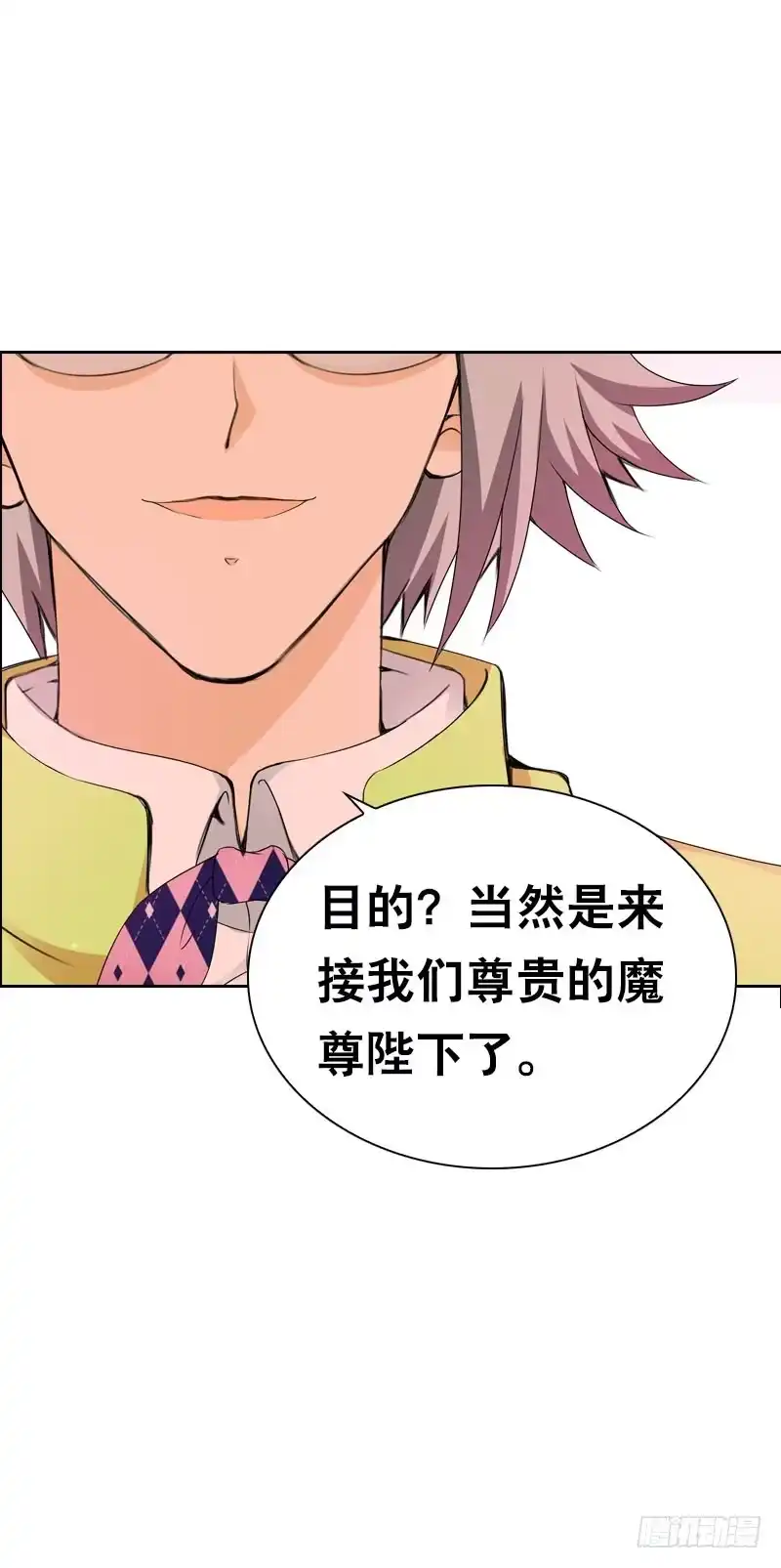 《拯救我吧腐神》143 是敌是友 第8页
