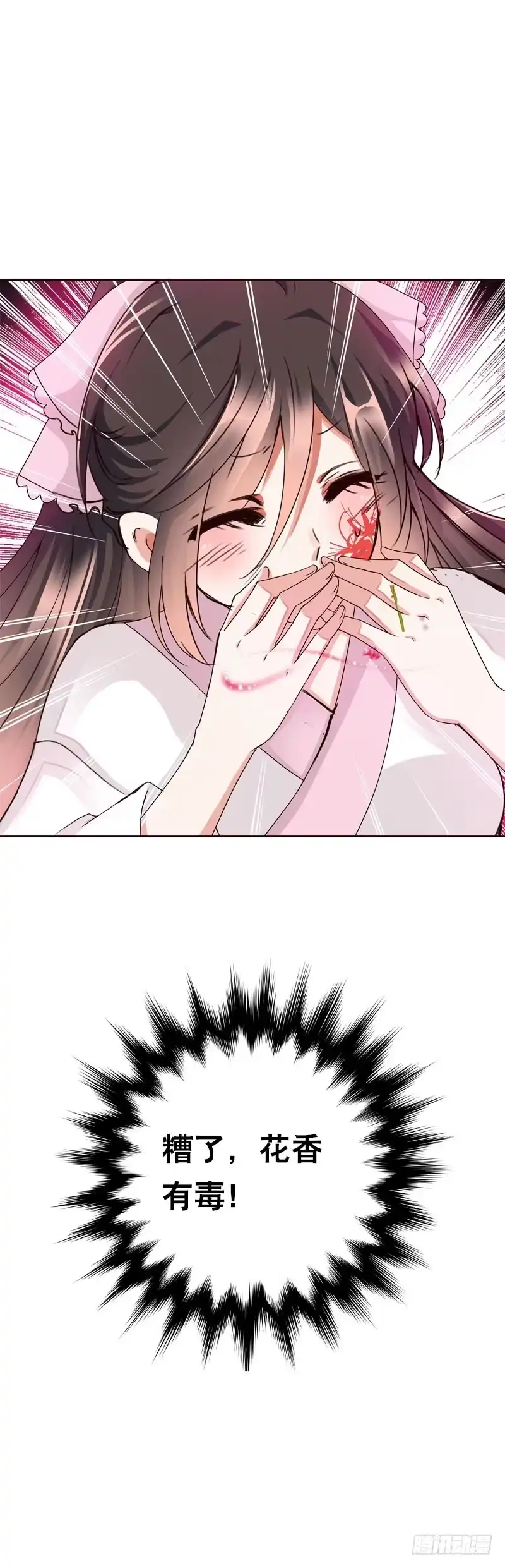 《拯救我吧腐神》143 是敌是友 第24页