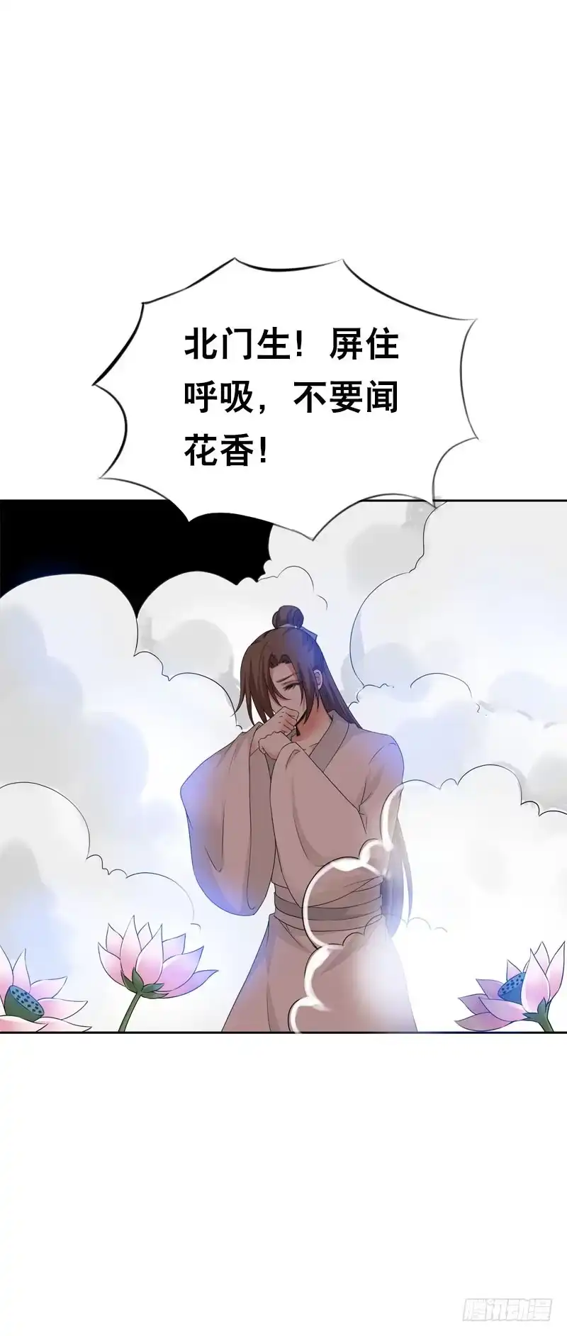 《拯救我吧腐神》143 是敌是友 第25页