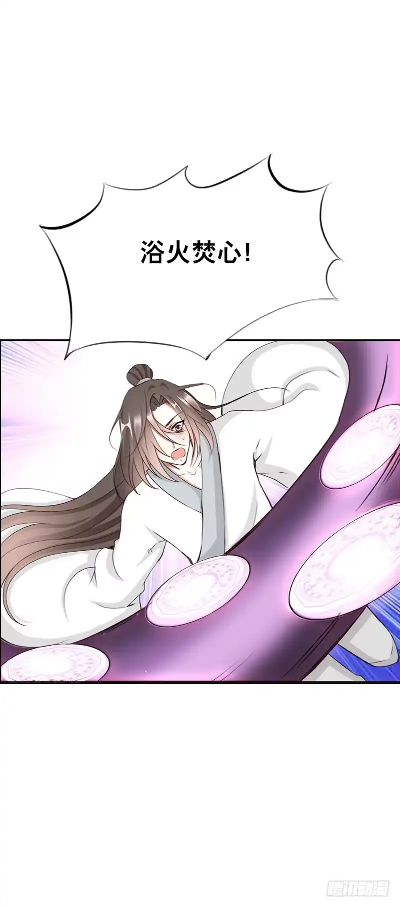《拯救我吧腐神》143 是敌是友 第13页