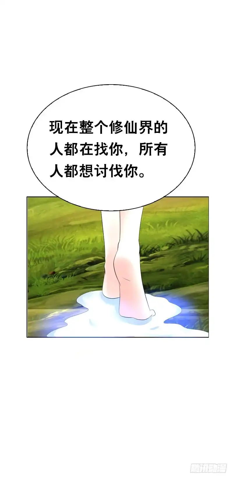 《拯救我吧腐神》143 是敌是友 第30页