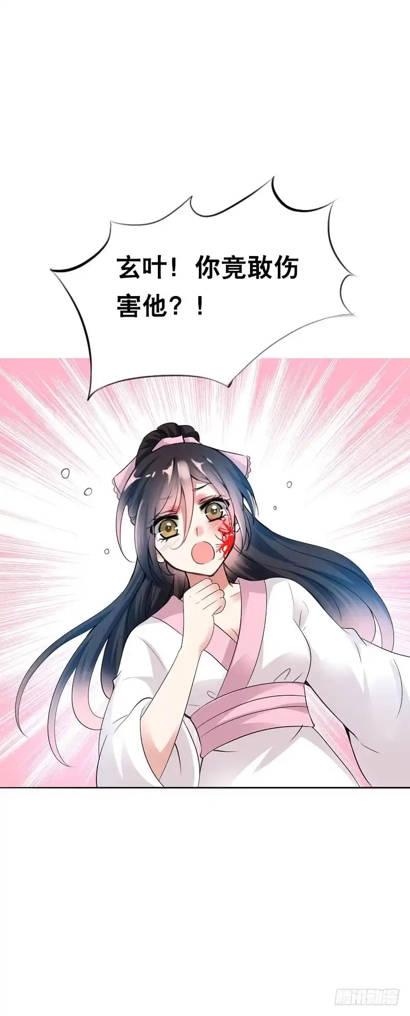 《拯救我吧腐神》143 是敌是友 第28页