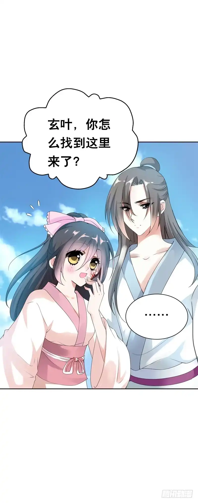 《拯救我吧腐神》143 是敌是友 第4页