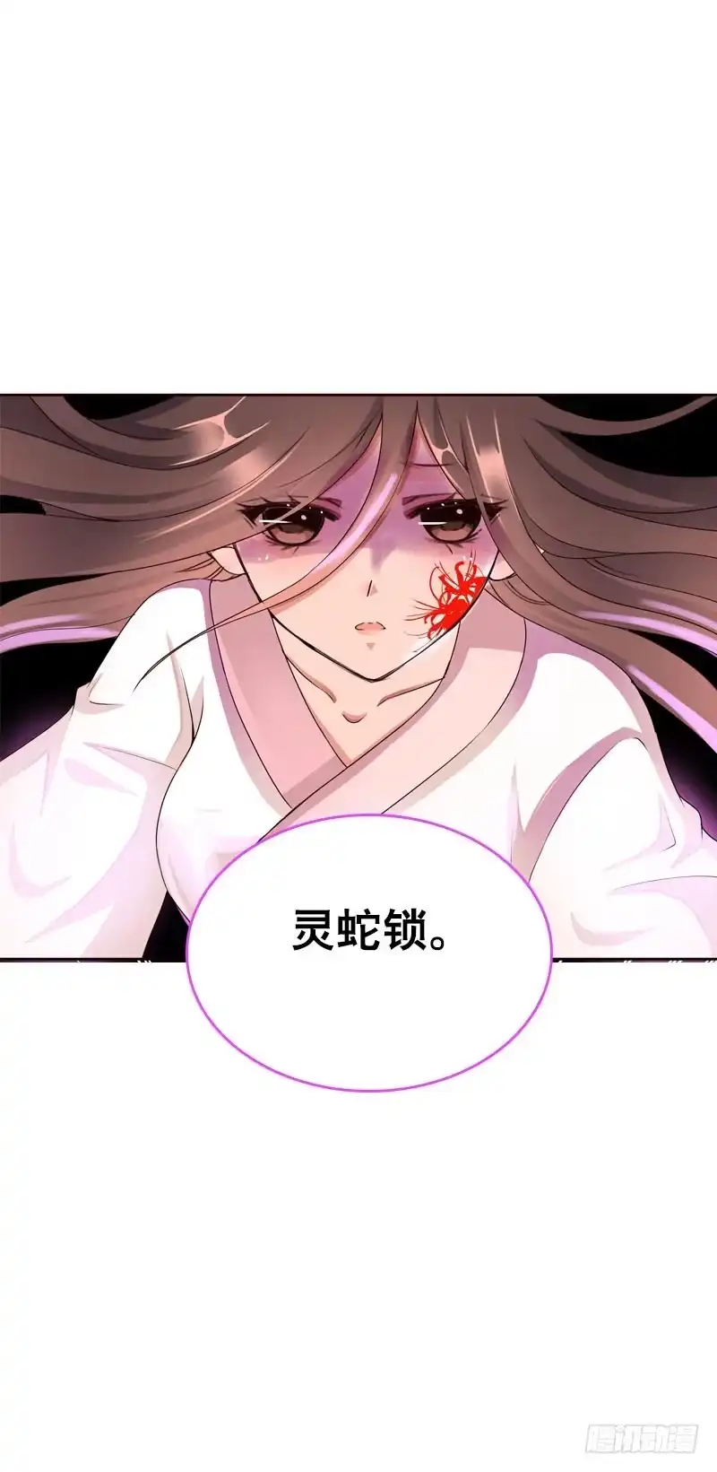 《拯救我吧腐神》143 是敌是友 第15页