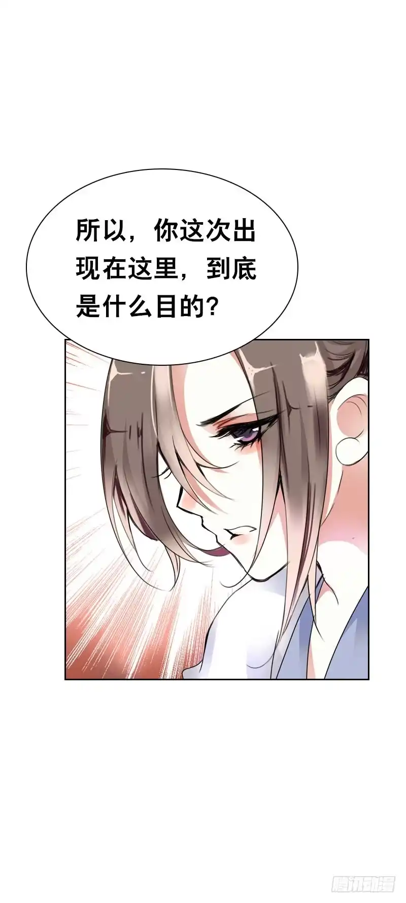 《拯救我吧腐神》143 是敌是友 第7页