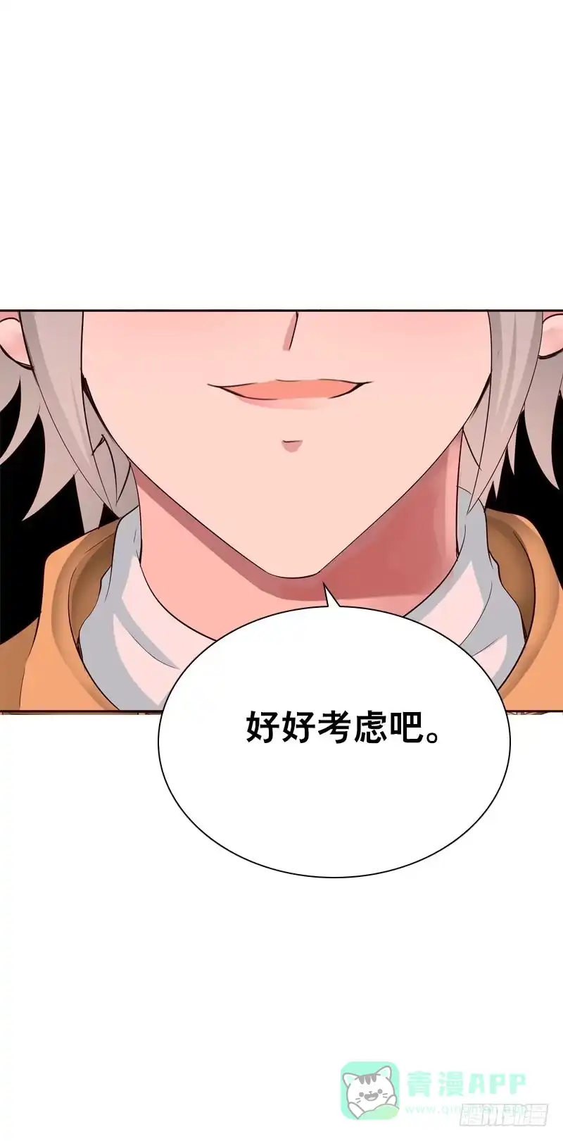 《拯救我吧腐神》144 再聚如梦 第16页
