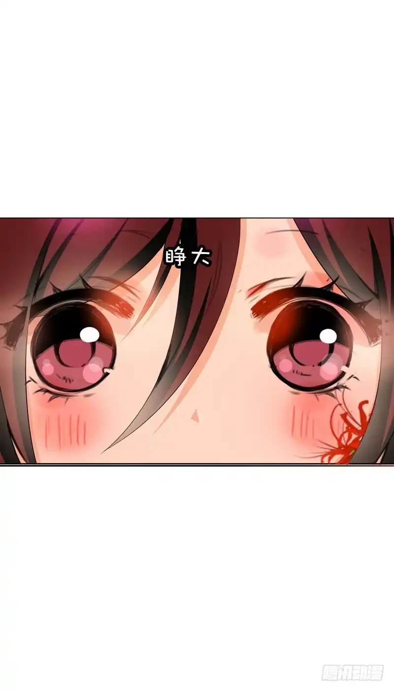 《拯救我吧腐神》144 再聚如梦 第30页