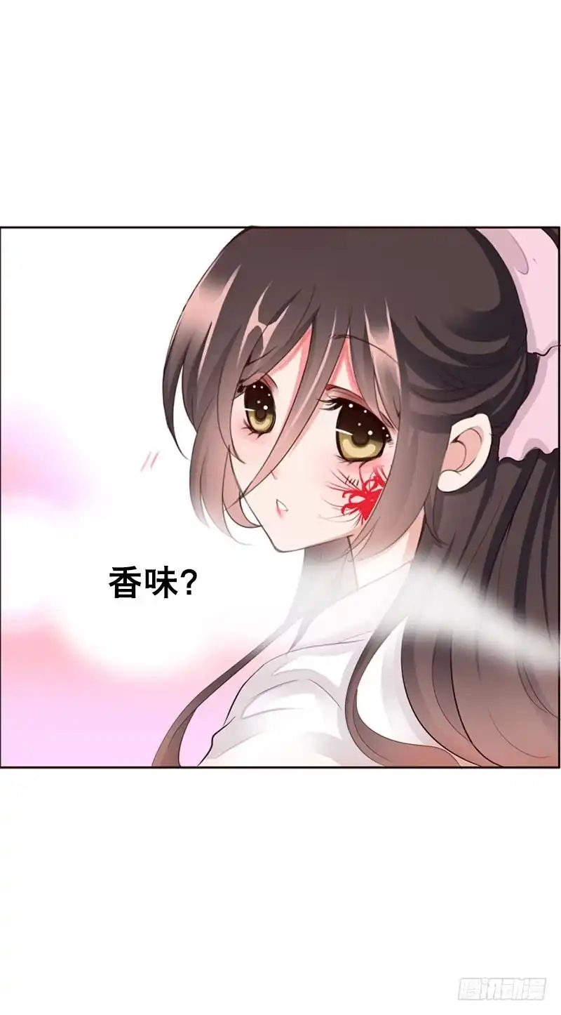 《拯救我吧腐神》144 再聚如梦 第25页