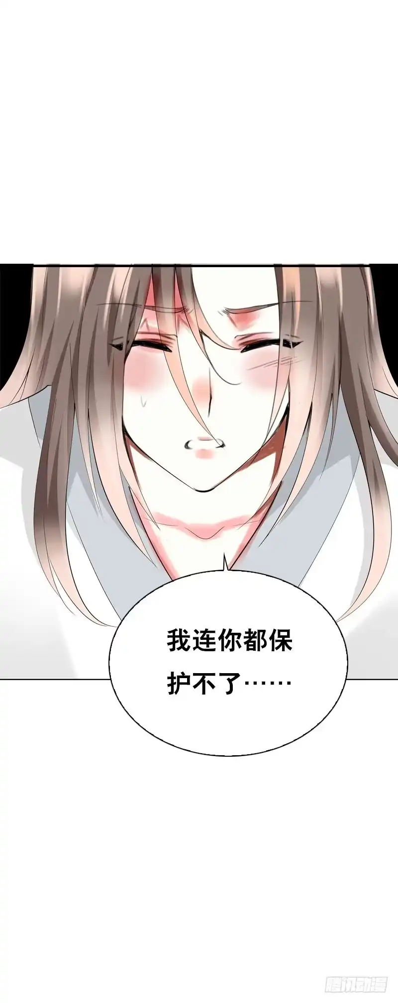《拯救我吧腐神》144 再聚如梦 第8页