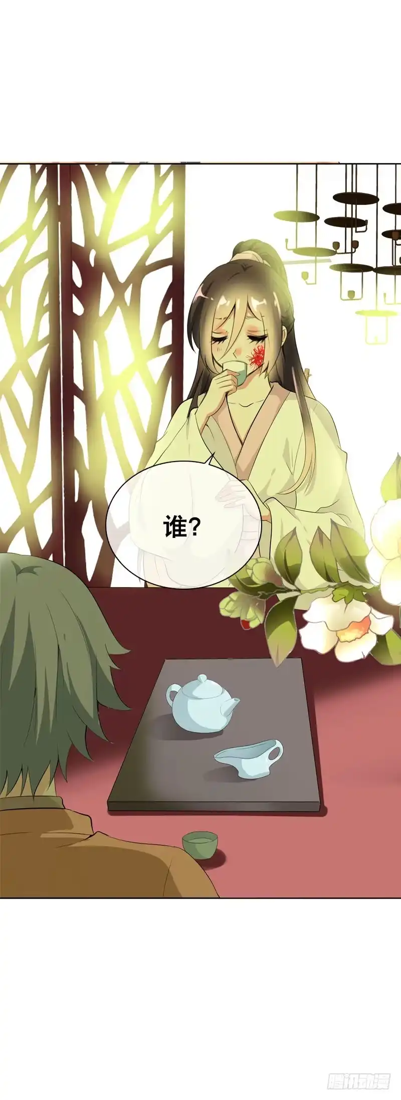 《拯救我吧腐神》144 再聚如梦 第14页
