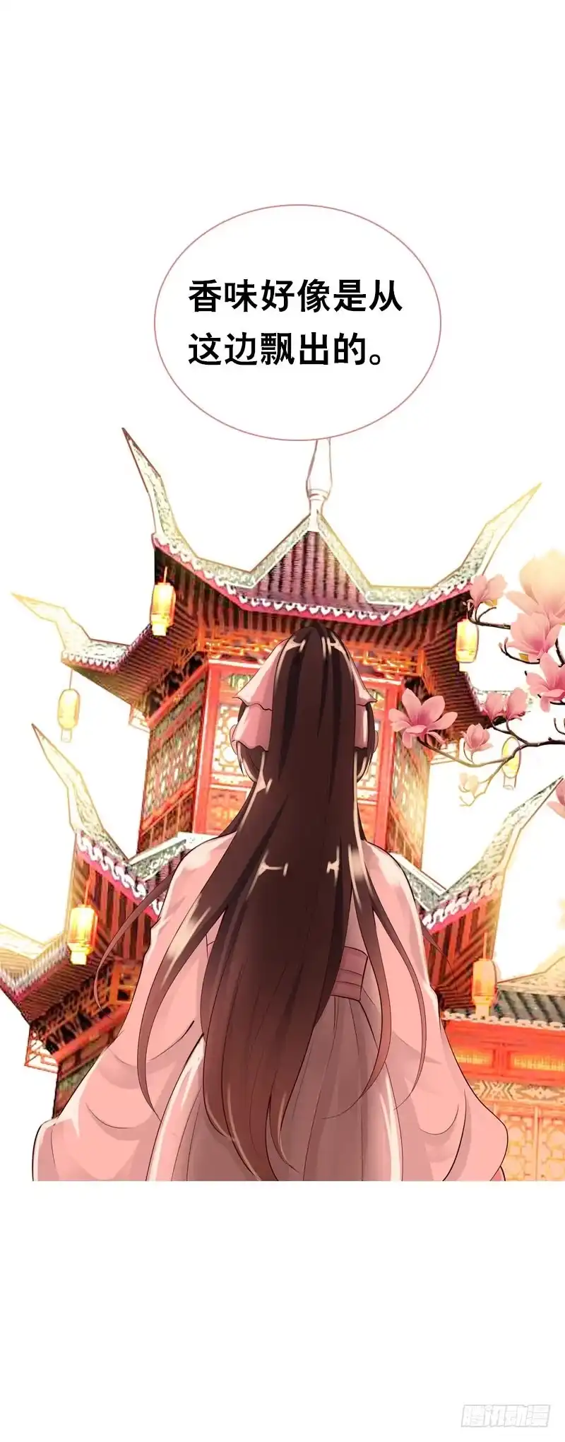 《拯救我吧腐神》144 再聚如梦 第28页