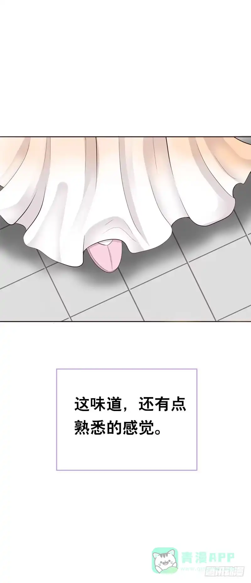 《拯救我吧腐神》144 再聚如梦 第26页