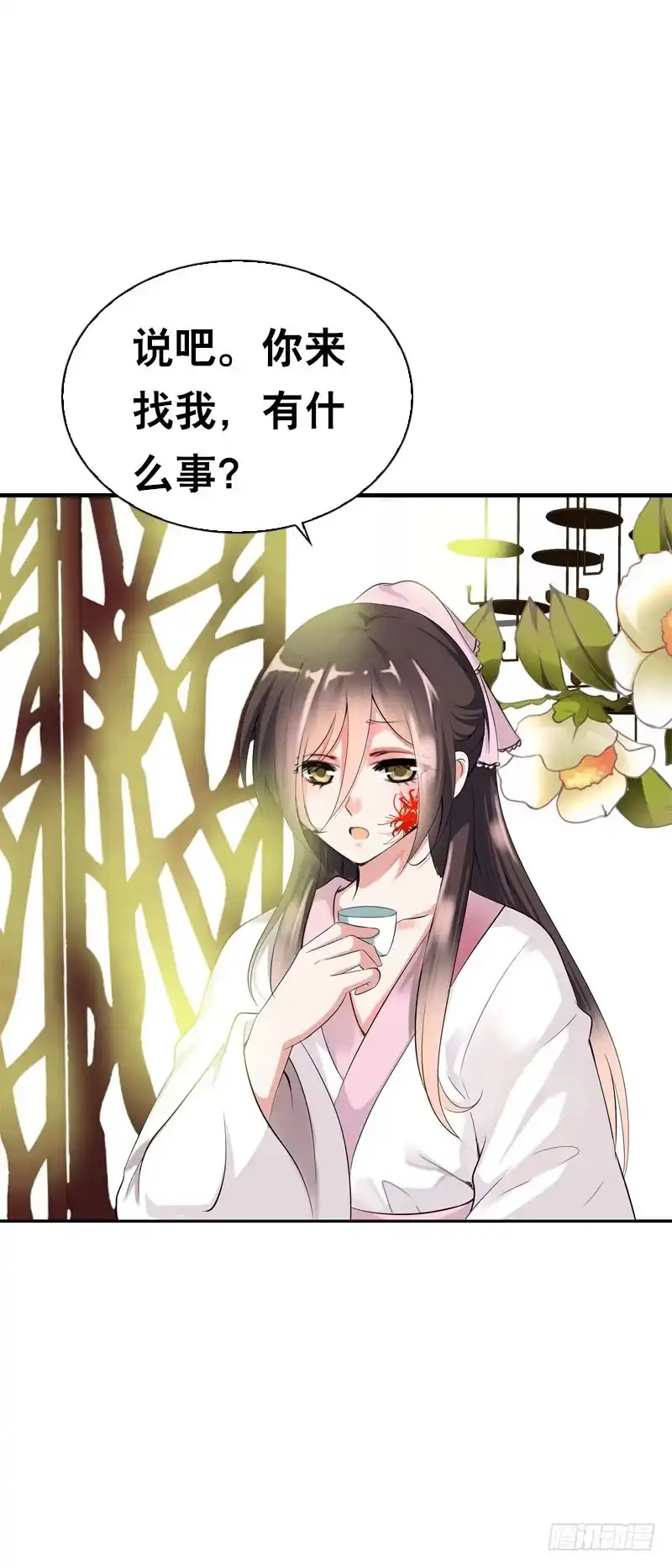 《拯救我吧腐神》144 再聚如梦 第12页