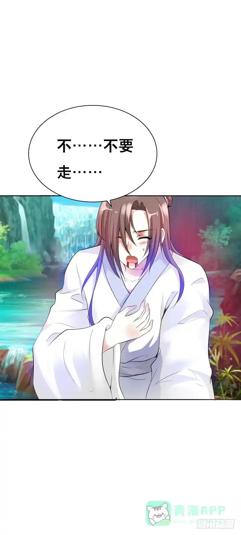 《拯救我吧腐神》144 再聚如梦 第1页