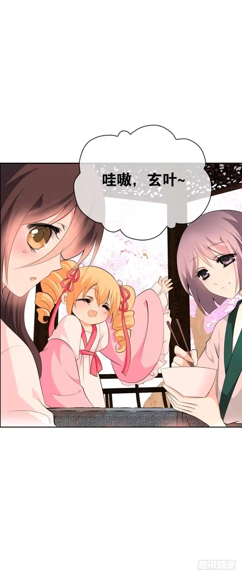 《拯救我吧腐神》145 久违的温存 第20页