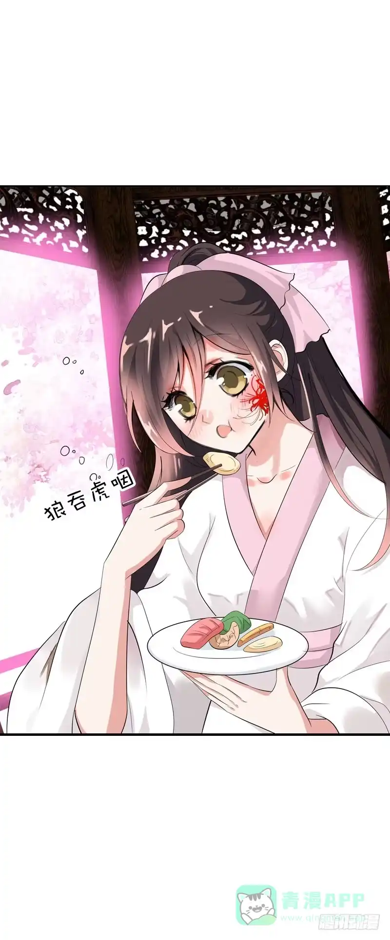 《拯救我吧腐神》145 久违的温存 第11页