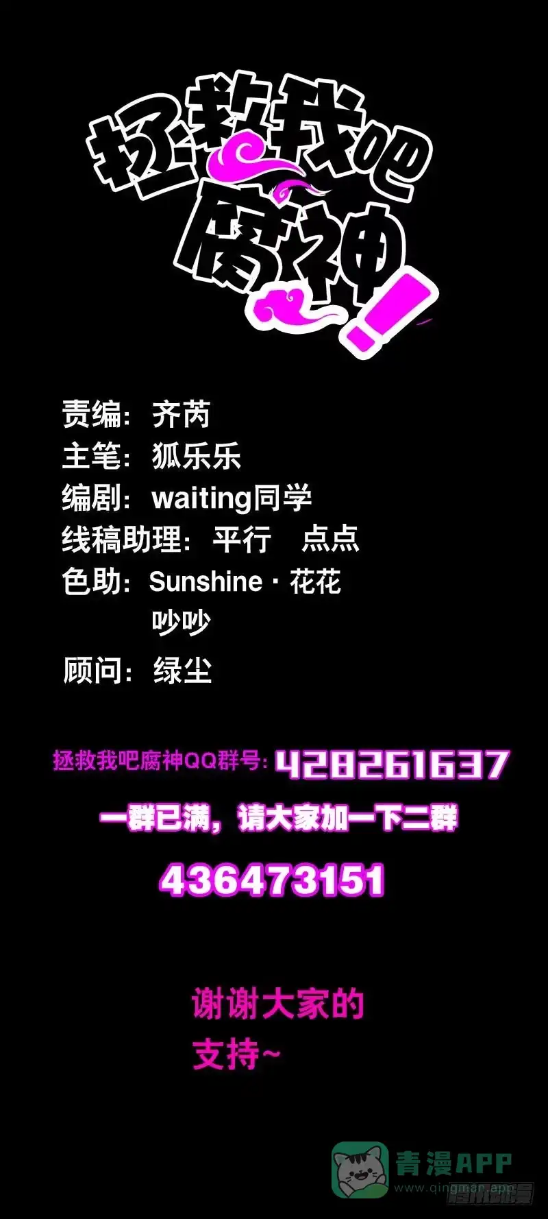 《拯救我吧腐神》145 久违的温存 第1页